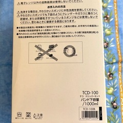 新品未使用 HARIO teco ドリッパーセット 1000mlの画像