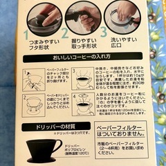 新品未使用 HARIO teco ドリッパーセット 1000mlの画像
