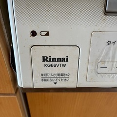 リンナイ　2口都市ガスコンロの画像