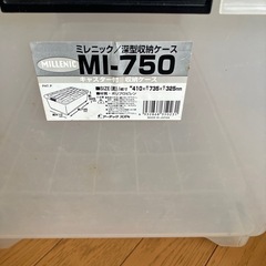 キャスター付　収納ケースの画像