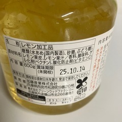 レモン加工品の画像
