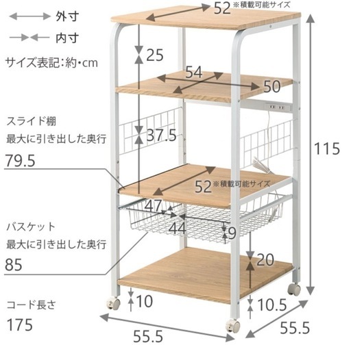 キッチンラック