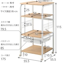 キッチンラックの画像