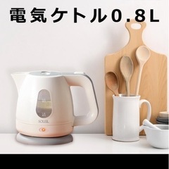 電気ケトル　新品