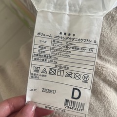 掛け布団 ダブル ニトリの画像