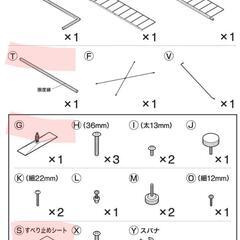 【7月末迄】ニトリ Nポルダつっぱり用未使用パーツ（G・S・T・E）の画像