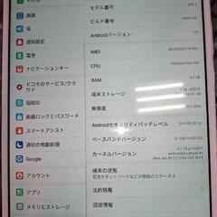 ドコモｄtab　d−01J初期化済みの画像