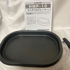 ミニグリルプレートの画像