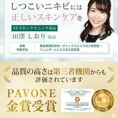 【新品】薬用ニキビケアセット Acno アクノ ケアローション＆ニキビケアクリームの画像