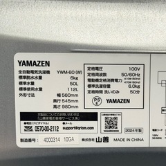 【超美品‼️】山善 2024年製 6.0kg全自動洗濯機 部屋干しコース搭載 ホワイト♪の画像