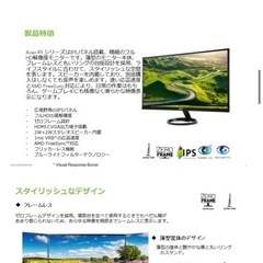 デスクトップ　モニターの画像