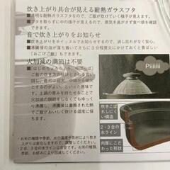 0727-153 HARIO　蓋がガラスの音で知らせるご飯釜 2−3合炊きの画像