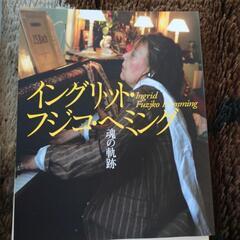 ユーキャン　フジコ・ヘミングアルバム10枚セット未開封の画像
