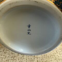 【ジモティ割】九谷焼 幸山窯 孔雀 青粒 唐草文 飾り壺(ID: ＠１７）の画像