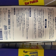 【決まりました
】洗車用シャンプーの画像