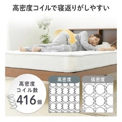 マットレス 厚さ16.5cm  内側ウレタン2層構造 セミダブルの画像