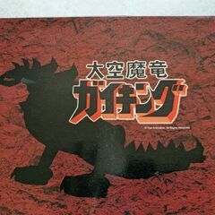昭和レトロ　巨大な大空魔竜ガイキングのフィギュアの画像