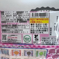 ちいかわグミ　食品のみ　チャームなしの画像