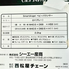 【箱あり】Smart Angel ベビーバウンサーの画像
