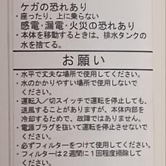 ハイパワー除湿機　11L/日の画像