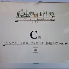 【新品】 爬虫類&両生類 vol.2 一番くじ ヘルマンリクガメ フィギュア 部屋んぽver.の画像
