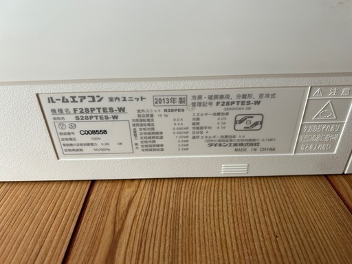 ダイキンルームエアコン