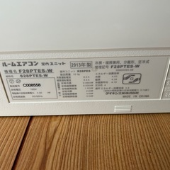 ダイキンルームエアコンの画像