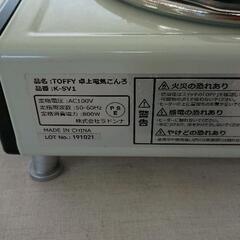 0727-280 卓上コンロの画像