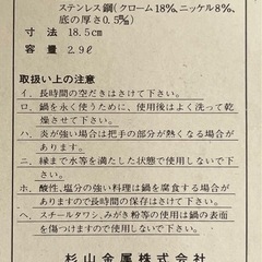 カナディアン 19cm煮込み鍋　の画像