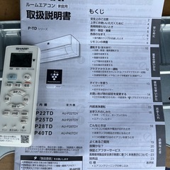 6畳用エアコン　シャープ　2022年製の画像