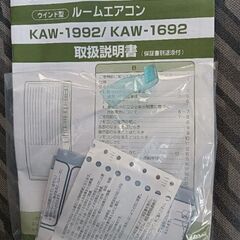 エアコン 窓取り付け型 早い者勝ち！の画像