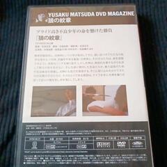 松田優作DVD2枚セット！の画像