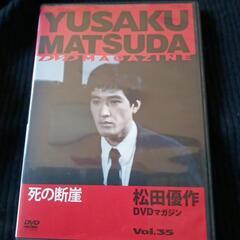 松田優作DVD2枚セット！の画像
