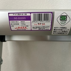 アルミ踏み台2段の画像