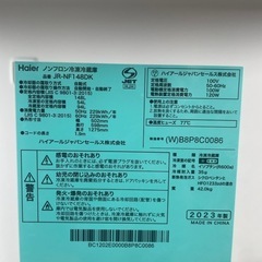 【値下げ交渉可能】冷蔵庫の画像