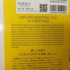 精油の本　ドテラ木箱　傷汚れ有りの画像