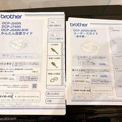 brother プリンターの画像