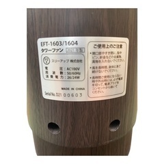 タワーファン　扇風機　リモコン付の画像
