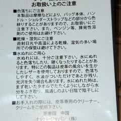 レザーバックの画像