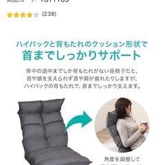 ニトリ　首リクライニング座椅子（NウィンNV）の画像