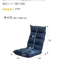 ニトリ　首リクライニング座椅子（NウィンNV）の画像
