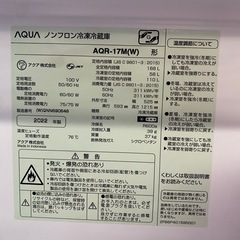 2022年168Lアクア
冷蔵庫の画像