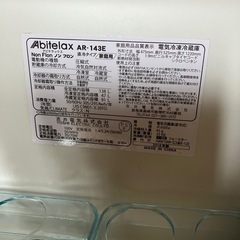 2ドア冷蔵庫138Lの画像
