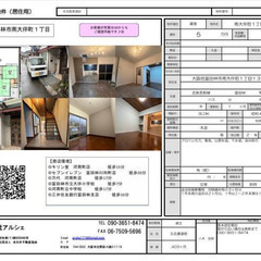 3ＬＤＫ ✨空室続きで困っている大家さん（オーナーさん）✨是非お...