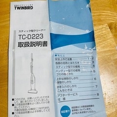 ★掃除機★かなり前の商品ですが未使用です。の画像