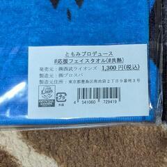 共熱タオルの画像