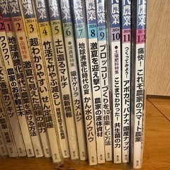 現代農業2020年4月から2024年12月までの画像