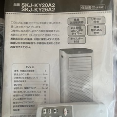 【最終お値下げ！】美品✨移動式エアコンの画像