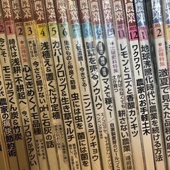 現代農業2020年4月から2024年12月までの画像