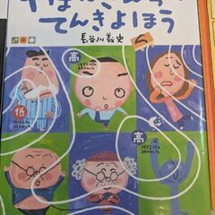 絵本　りんごかもしれない　やまださんちのてんきよほう　計3冊の画像